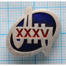 ЗНАЧОК - АВИАЦИЯ СССР, 35 ЛЕТ АН