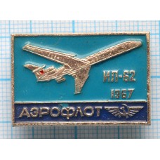 Значок Аэрофлот ИЛ-62