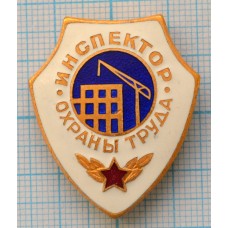 Значок Инспектор охраны труда, ММД