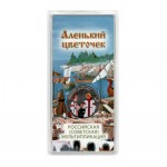 25 рублей 2022 ММД Аленький цветочек, Цветная, В Блистере