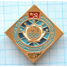 Значок Женская команда СССР - Чемпион шахматной олимпиады, Люцерн 1982