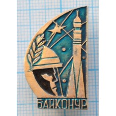 Значок Байконур, СССР
