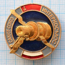 Значок Салют-Союз Интрекосмос, СССР