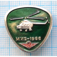 Значок - серия "Вертолеты - 1", МИ-2-1966