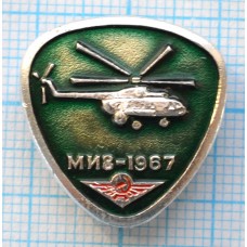 Значок - серия "Вертолеты - 1", МИ-8 1967