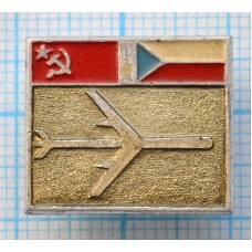 Значок "Международные авиалинии СССР", СССР-Чехословакия