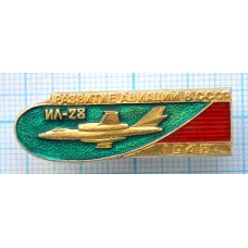 Серия "Развитие авиации в СССР" - ИЛ-28, 1948