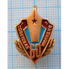 Нагрудный знак Советская милиция 60 лет