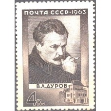 1963, январь-декабрь. Деятели русского искусства, Дуров