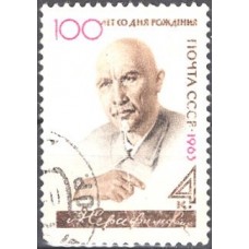 1963, январь-декабрь. Писатели нашей Родины. А. Серафимович