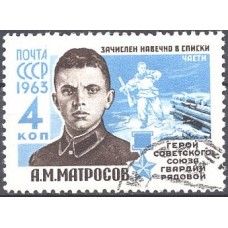 1963, февраль. Герои Великой отечественной войны, А. Матросов