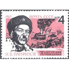 1963, февраль. 70-летие со дня рождения генерала И.В.Панфилова (1893-1941)