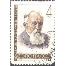 1963, февраль-октябрь. Действительные члены Академии наук СССР. В.А. Обручев