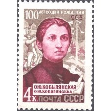 1963, март-октябрь. Писатели нашей Родины. О. Кобылянская
