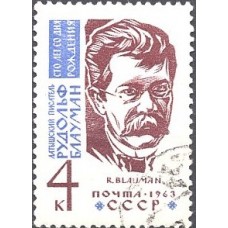 1963, март-октябрь. Писатели нашей Родины. Р. Блауман