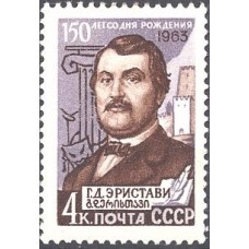 1963, март-октябрь. Писатели нашей Родины. Г.Эристави