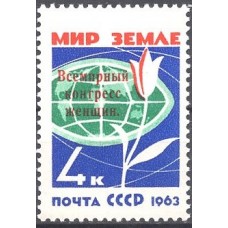 1963, март. За мир без оружия, мир без войн! Мир земле, Надпечатка