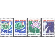 1963, март. За мир без оружия, мир без войн! 