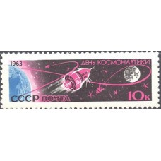 1963, 12 апреля. День космонавтики