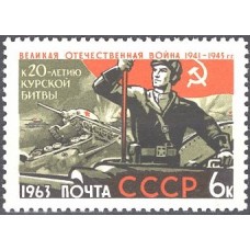 1963, май-июль. Великая Отечественная война