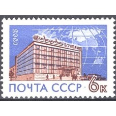 1963, май. Международный почтамт