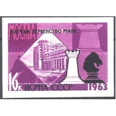1963, май. XXV первенство мира по шахматам. Ладья и Конь