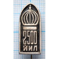 Значок серии "Город Самарканд", 2500 лет