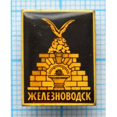 Значок Город Железноводск