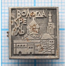 Значок Город Вологда, Кремль