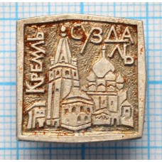 Значок Город Суздаль, Кремль