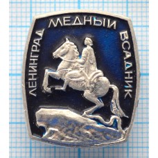 Значок Город Ленинград, Памятник Петру I, Медный всадник