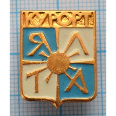 Значок курорт Ялта