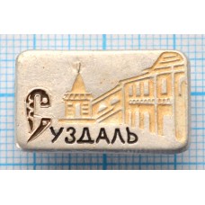 Значок Город Суздаль
