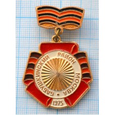 Значок Бабушкинский район 1 мая 1975 год