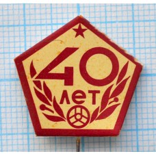 Значок Заводы, 40 лет