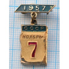Значок 7 Ноября 1957 год