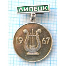 Значок Участнику Областного смотра Липецк 1967