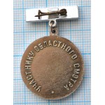 Значок Участнику Областного смотра Липецк 1967