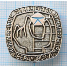 Знак Конференция по качеству строительства, Свердловск 1976