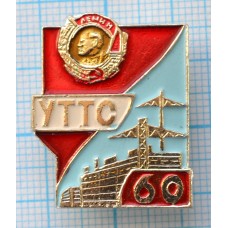 Значок УТТС 60 лет, Уралтяжтрубстрой, Орден Ленина