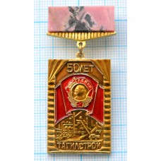 Значок Тагилстрой 50 лет, Орден Ленина, Камень