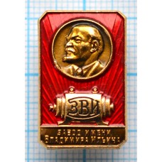 Значок ЗВИ, Завод имени Владимира Ильича, ММД