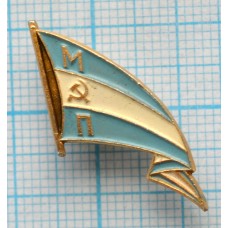 Значок МП Московское Пароходство