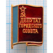 Значок Депутат Городского Совета, Малый