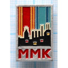 Значок ММК, Макеевский Металлургический Комбинат имени Кирова