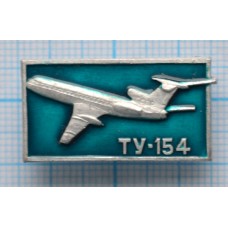 Значок Аэрофлот, ТУ-154