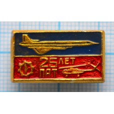 Значок 25 лет ПАТ Приморский авиационный техникум, Сине-красная эмаль