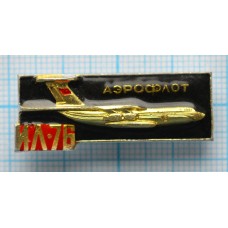 Значок Аэрофлот ИЛ-76
