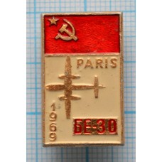 Значок Самолет  БЕ-30, Париж 1969