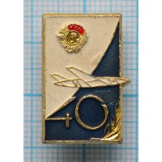 Значок Авиационный завод 40 лет, Орден Ленина, Синяя эмаль